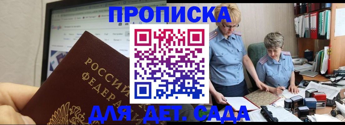 временная регистрация 2025 в Ленинске