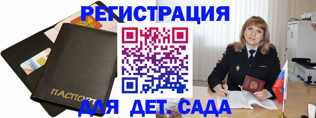 прописка паспорт в Ленинске