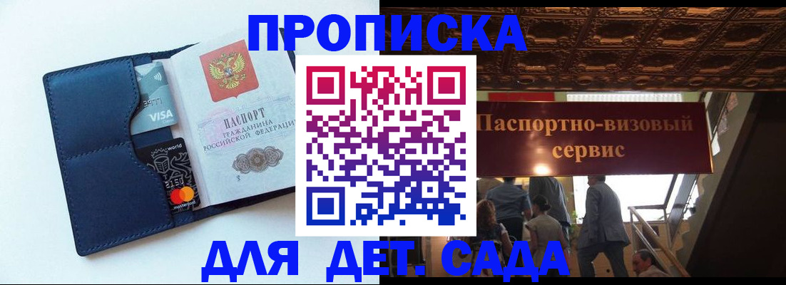 прописка от собственника в Ленинске