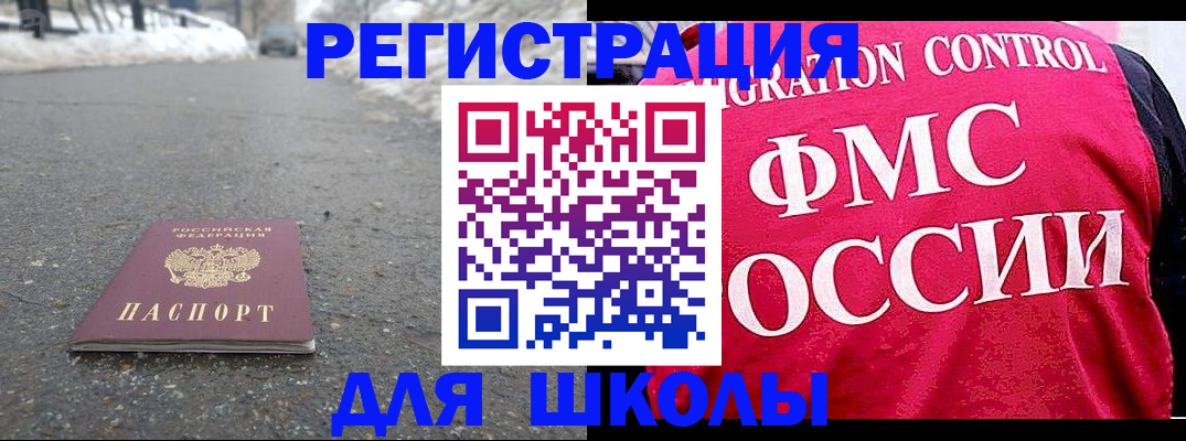 временная регистрация госуслуги в Ленинске