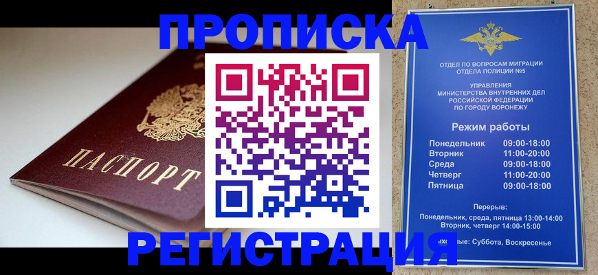 найти адрес прописки в Ленинске