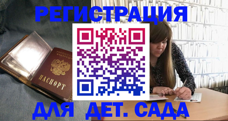 прописка для кредита в Ленинске