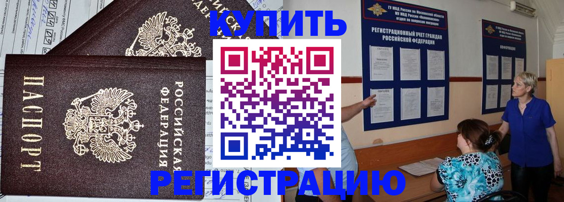 регистрация для дет. сада в Ленинске