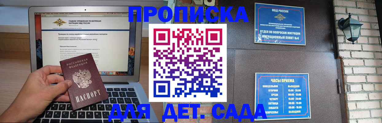 временная регистрация надежно в Ленинске
