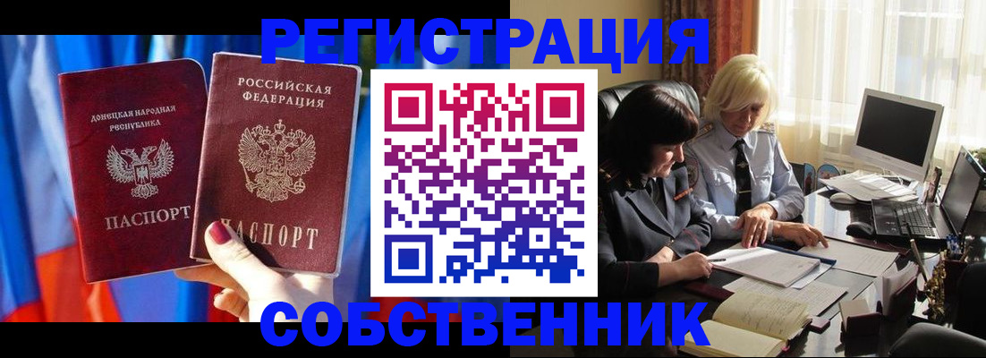 регистрация для школы в Ленинске